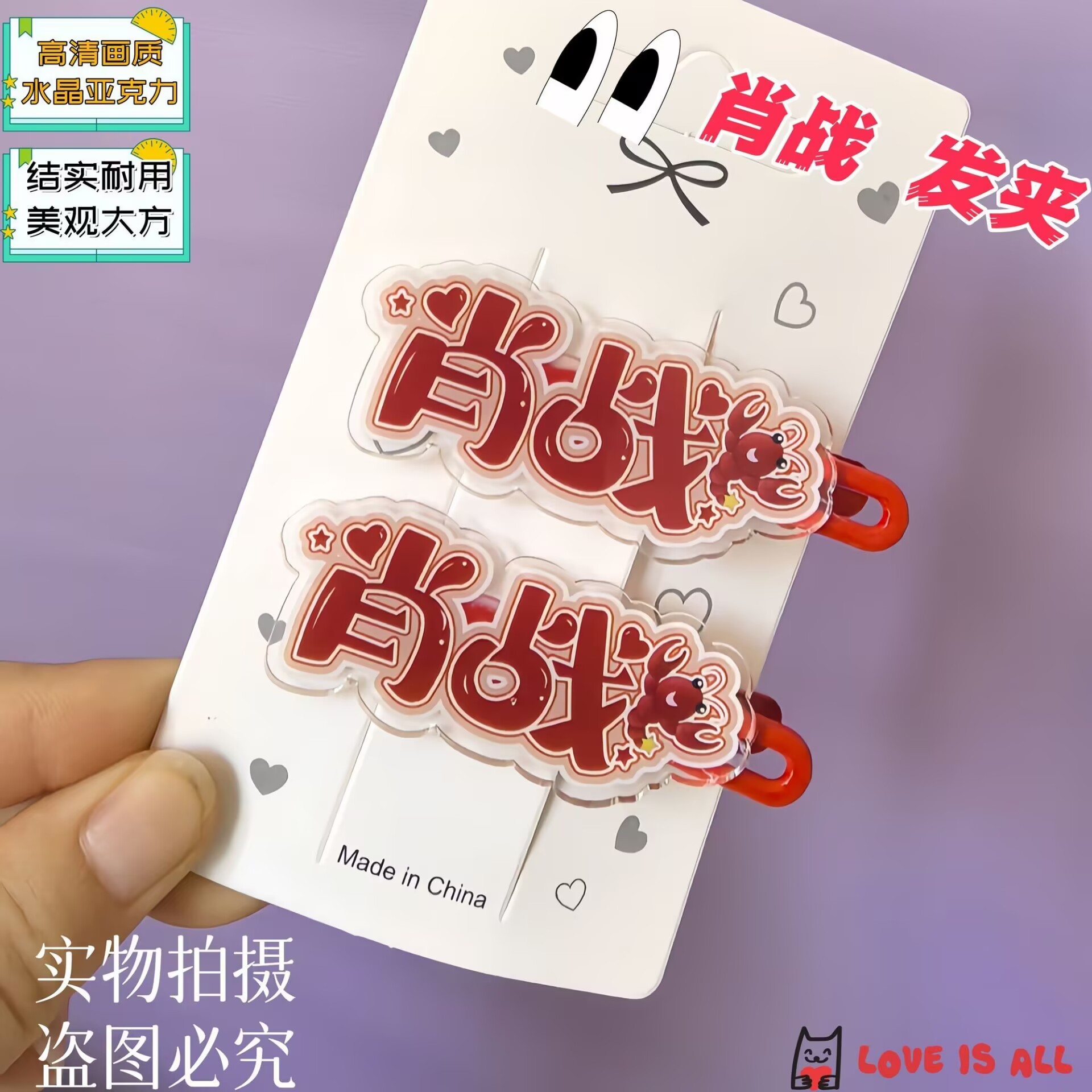 Hair Clips - Xiao Zhan, creatieve tekstnaam, leuke haarclips