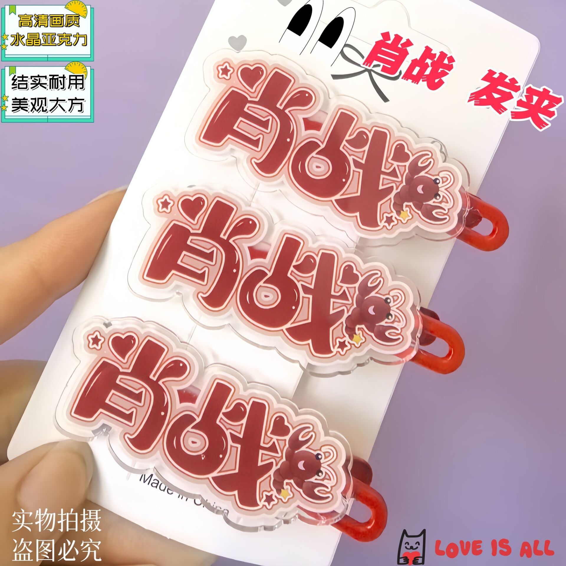 Xiao Zhan, creatieve tekstnaam - Hair Clips recensie en prijs
